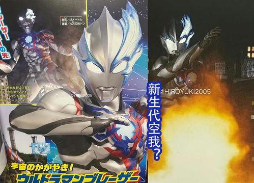 布莱泽最新爆料图片,神秘图片揭示惊天秘密