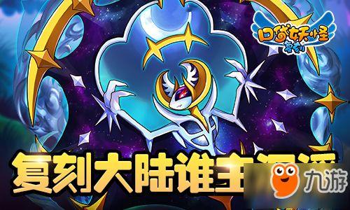 最新复刻新主爆料,全新爆料揭示神秘面纱